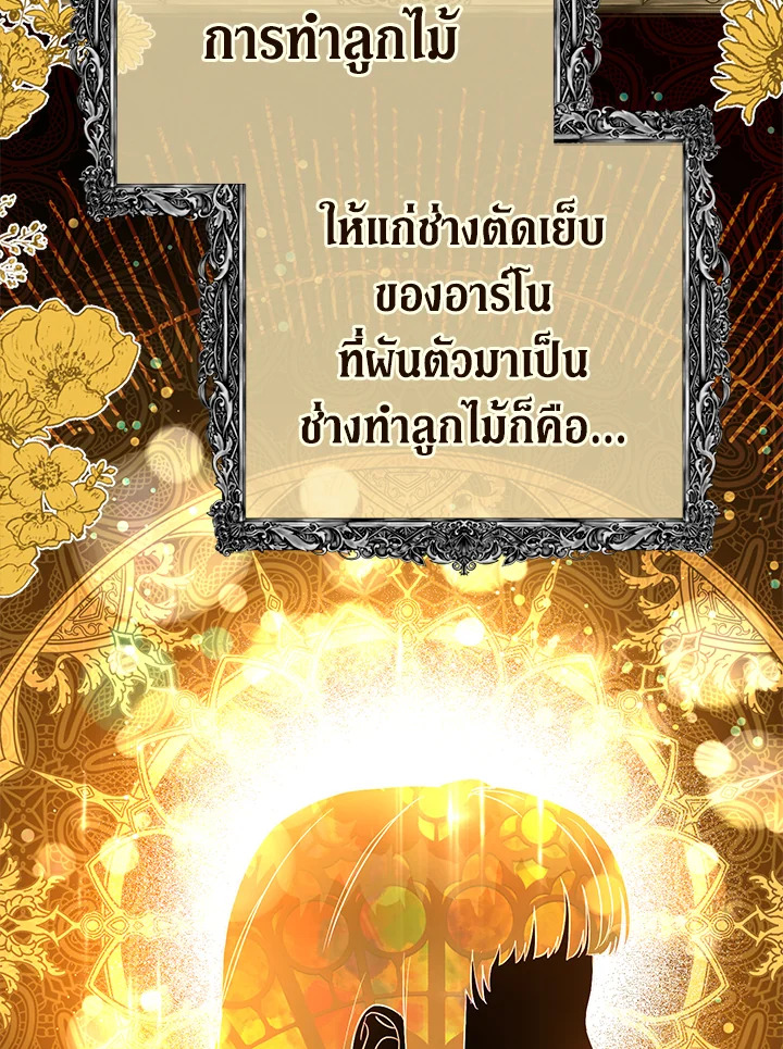 Marriage of Convenience 13 008